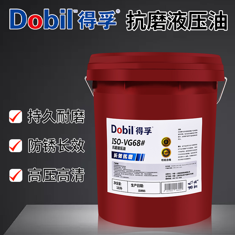 Defu anti-wear hydraulic oil 18L32 No. 64 No. 68 No. 46 high pressure ashless excavator lubricating oil 200L