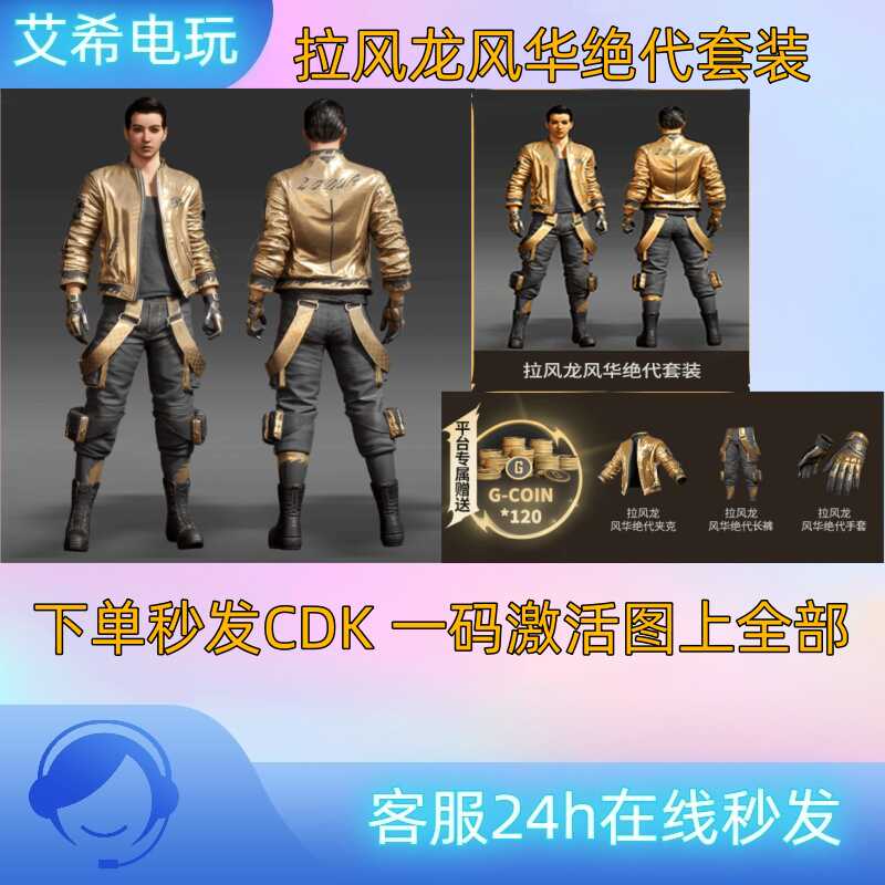 Pubg Playerunknown's Battlegrounds X Lufenglong Collaboration Legendary Set Cdk Pc Game Activation Code