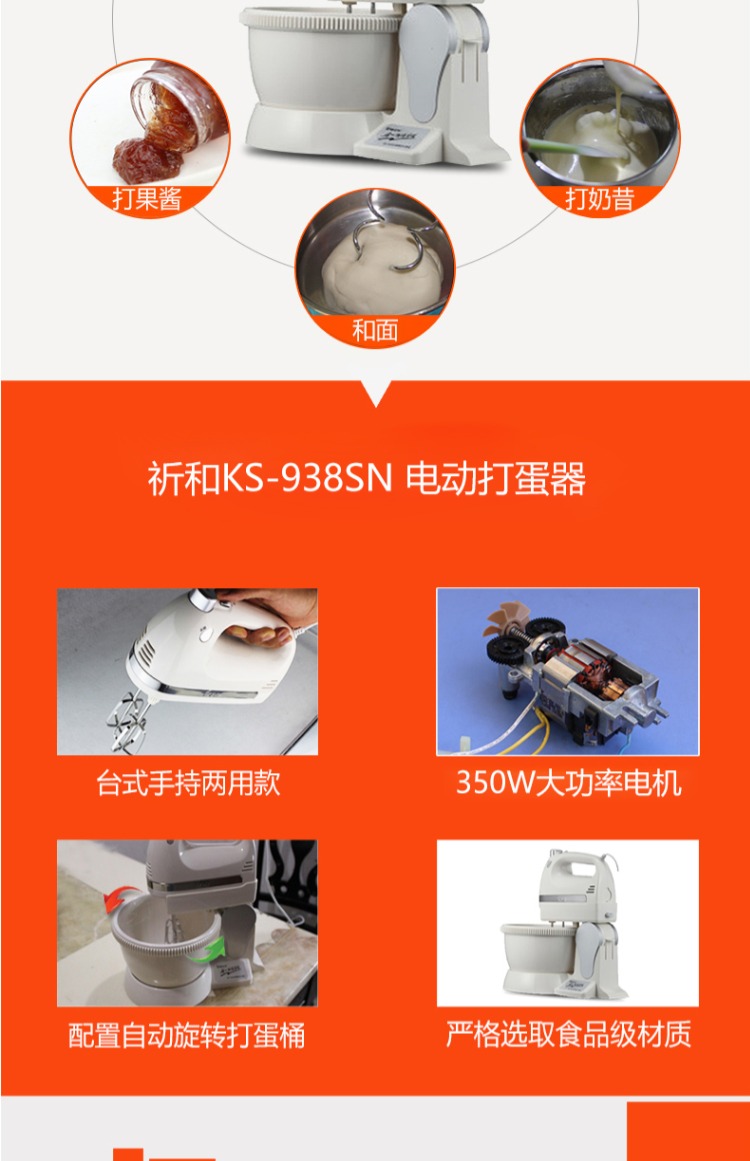 Máy đánh trứng điện cầu nguyện và KS-938SN với thùng và bàn phở tại nhà, nồi nướng cầm tay và máy khuấy trứng 	máy đánh trứng 200w