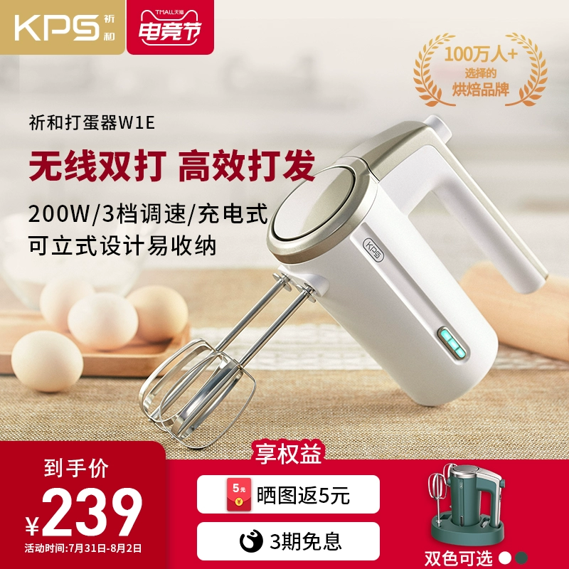 Máy đánh trứng không dây KPS Qihe Máy nướng bánh mini cầm tay Máy trộn bánh kem cầm tay - Máy trộn điện