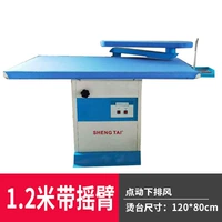 Нажмите 220V (120*80 см) [Rocal Arm]