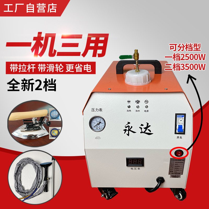 Yongda Tank Pull Rod Steel Automatic Energy Saving Boiler Steam Handheld Handheld Iron Iron