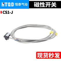 Small cylinder sensor magnetic induction switch CS1 - J suitable for thin cylinder double axis cylinder accessories