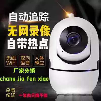 Little yellow man HD wireless camera WiFi remote watch family type induction automatic tracking monitor Home