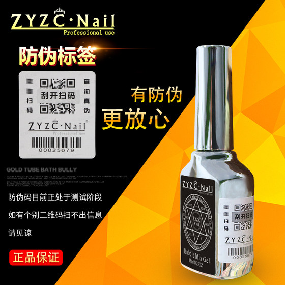 ZYZC Functional Glue Tempered Seal Coat Nail Art Seal Glue Tempered Seal Coat Super Bright Reinforced Glue Base Glue Frosted Seal Coat