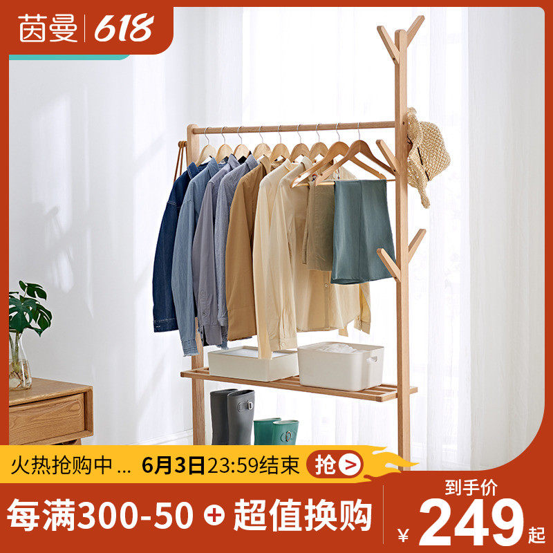 Inman Solid Wood Hanging Frame Bedroom Hanging Household Multi-functional Mobile Tree Cloth Shelf