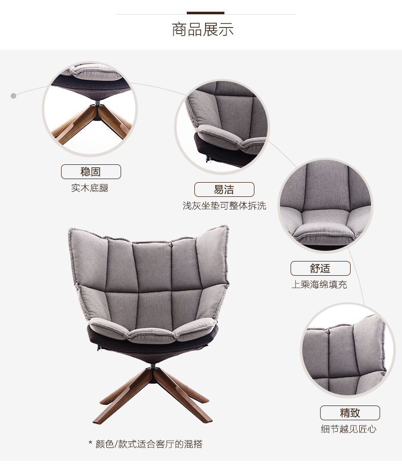 稻壳椅_03.jpg