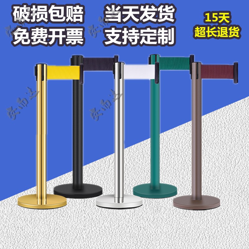 Thickened stainless steel one-meter line railing seat cordon telescopic isolation belt Bank queuing fence 1 meter line 2 meters