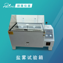 Spray salt spray test machine 60 90 neutral oxidation salt spray test machine Aging salt water corrosion test box