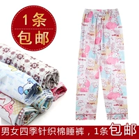 1 gói Đàn ông và phụ nữ mùa thu và mùa đông dệt kim cotton không cotton pyjama Quần nhà mùa thu quần mùa xuân và mùa thu mùa hè mỏng phần phim hoạt hình quần lửng nữ