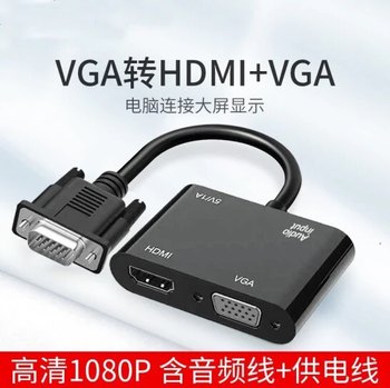 Vga to hdmi +vga one-to-two converter computer vga one in and two out hd video same screen device dual screen