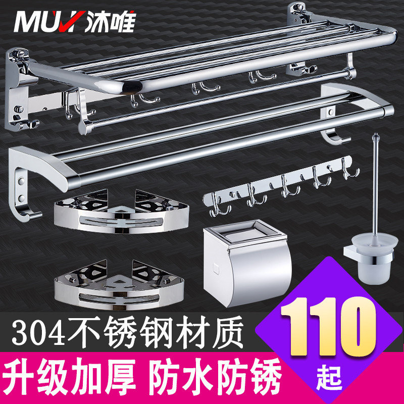 Powder room bathroom rack towel rack stainless steel 304 bathroom bathroom hardware pendant set towel rack