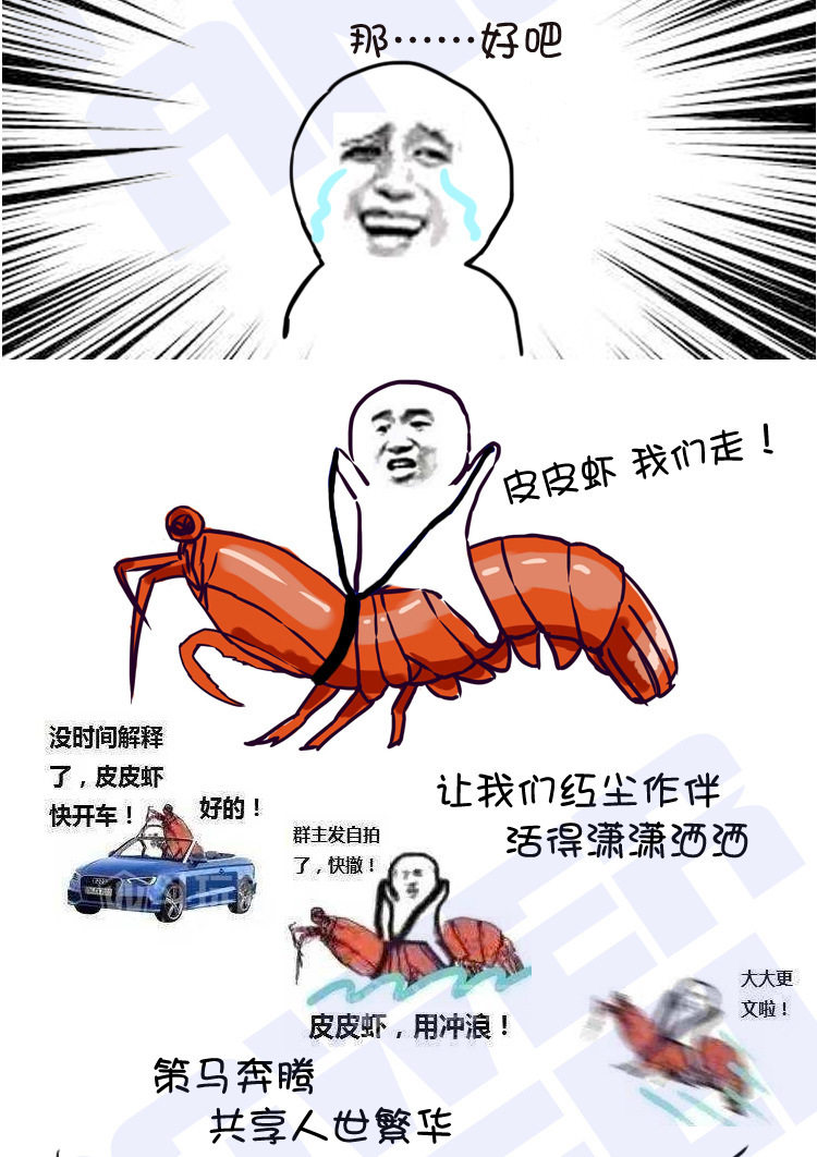 Peluche manga en peluche crevettes Pipi - Ref 2697719 Image 7