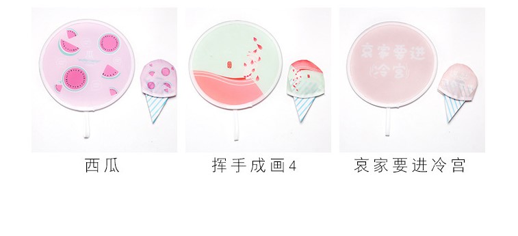 MUMU sản phẩm tốt Nhật Bản dễ thương mềm cô gái nhỏ gấp vòng fan phim hoạt hình ice cream gấp fan hoạt hình xung quanh miếng dán sticker