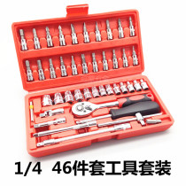 46-piece tool sleeve ratchet quick wrench set Professional auto repair Car repair special set 1 4