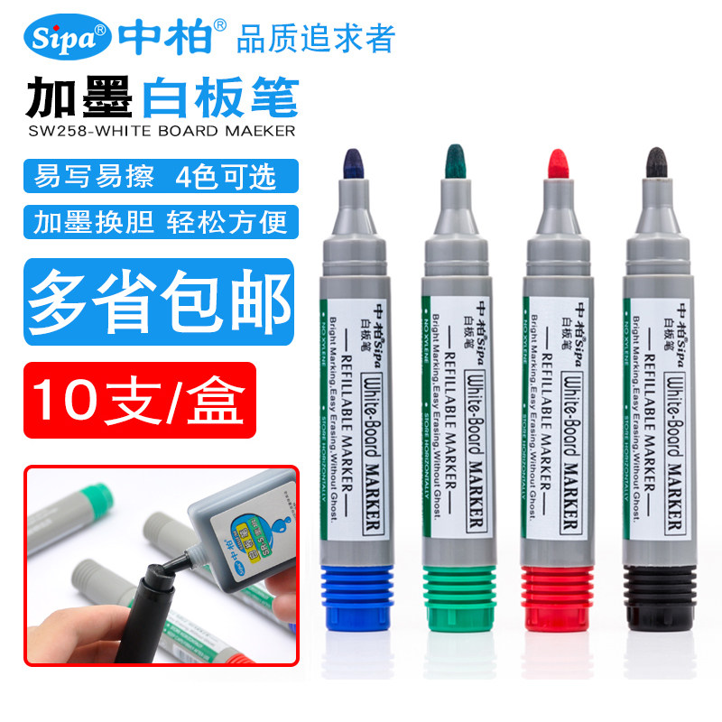Zhongbai 258 whiteboard pen black water-based erasable can be added ink teachers with children's water-based easy-to-erasable marker pen refill liquid office pen drawing board pen blackboard pen easy to wipe thick head can add ink