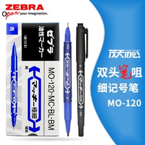 Japan Zebra MO-120-MC) Zebra Small double-headed marker Oily marker Disc pen