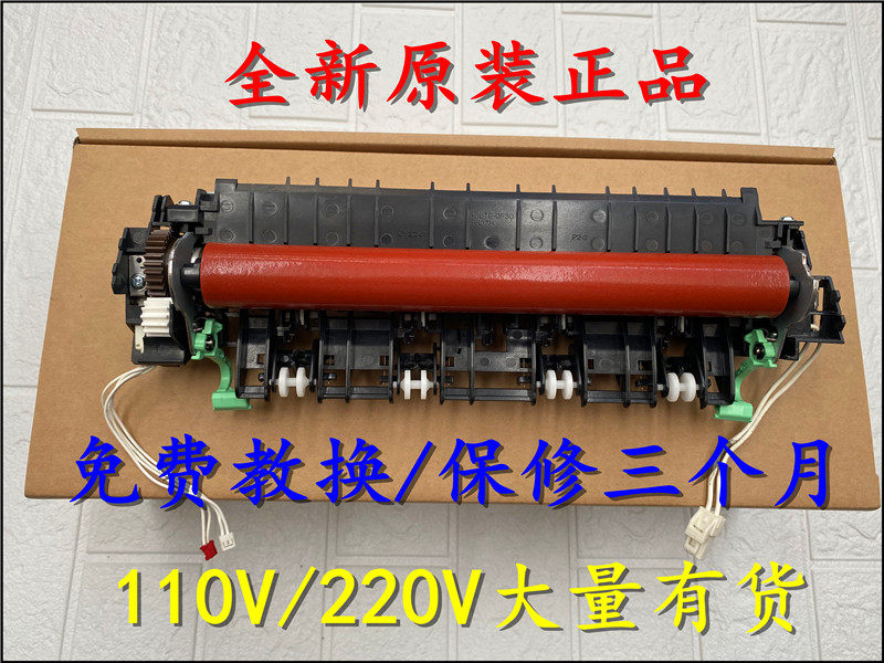 Original fit brand new brothers 7360 7055 7055 7060D fixing kit Lenovo 7400 7650DNF heating components