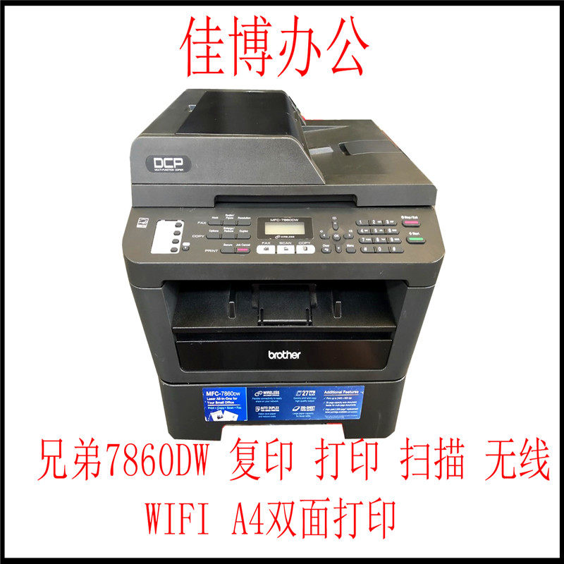 Brother 7860DW black and white laser printer Copy scan All A4 double-sided wireless USB cable printing
