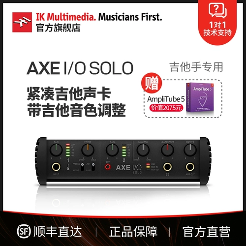 IK MultiMedia Axe I/O Solo Guitar Bas Audio Audio Interface Многофункциональная запись звуковой карты USB