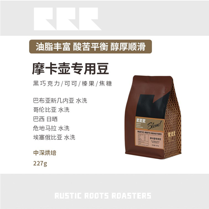 Rusticroots Moka Pot Special Espresso Oil for American Latte Moka Pot Coffee Powder Coffee Beans