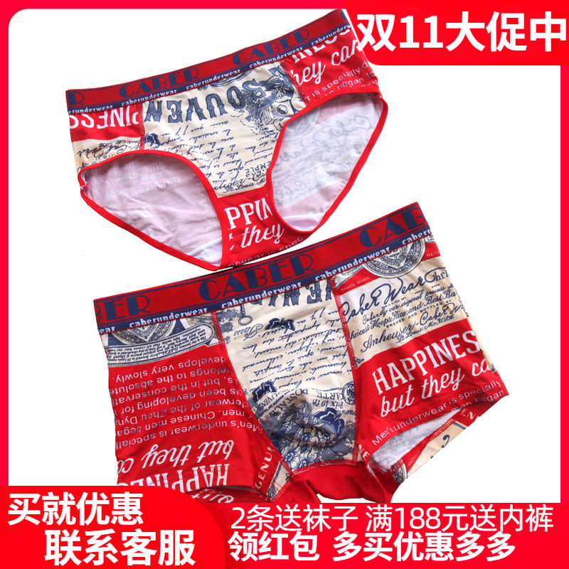 caber card Bailey underwear fashion trend men's boxer pants women's triangle couple underwear UM128 UL228