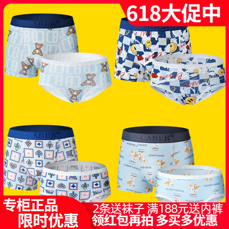 caber carabiliary couples underwear oxygen series Modale soft cartoon men's flat angled female triangle antibacterial