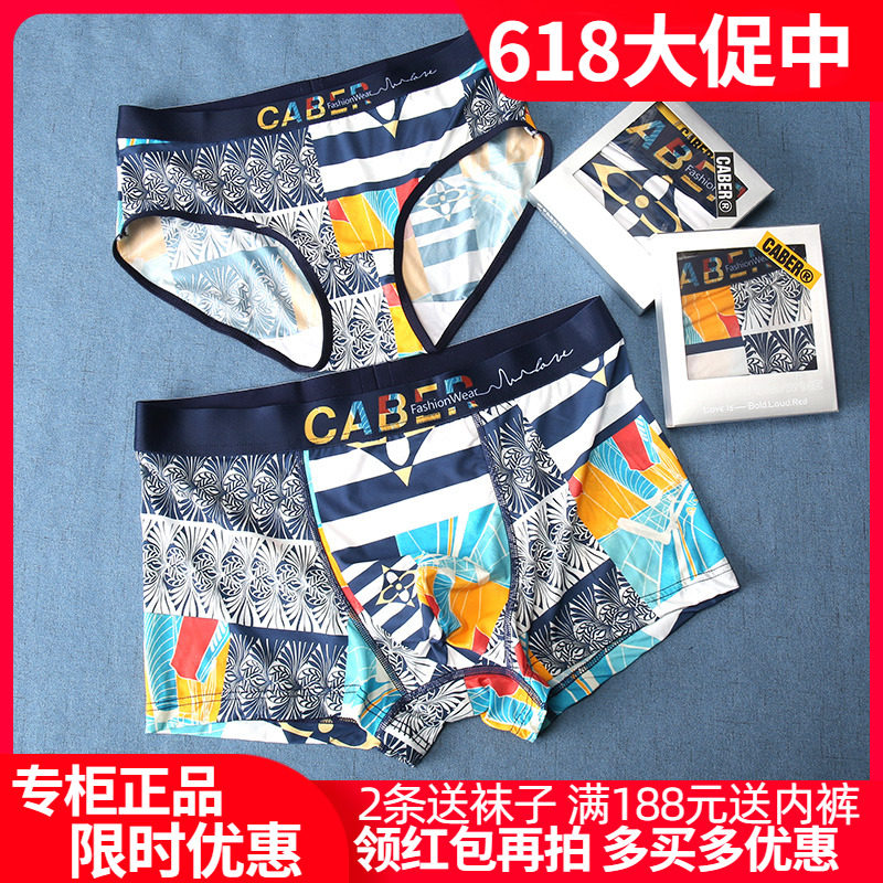caber caberty couple's underwear ice lady triangle men's flat angle sexy seductive mid-waist thin 1546 2646