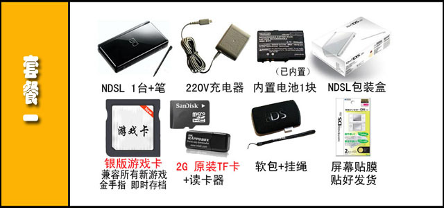 Vỏ ban đầu NDSL game console NDS Lite cầm tay hỗ trợ pocket quái vật màu đen và trắng Gửi GBA thẻ trò chơi bộ chơi game cầm tay