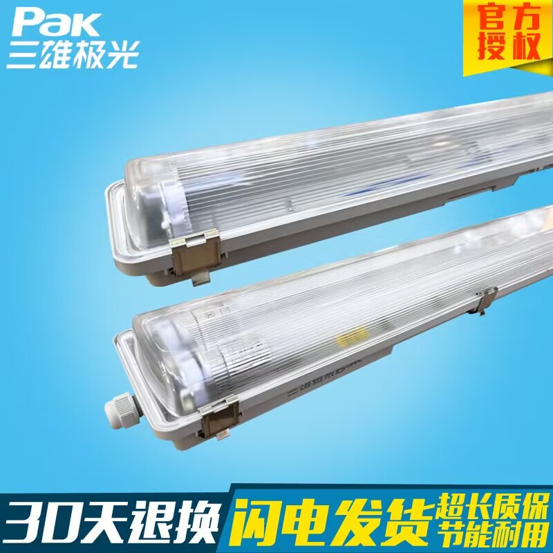 Sanxiang Aurora T8 three anti-bracket LED waterproof and dust resistant stent brightness of 1 2 m single dual tube LED lights aisle lamp I