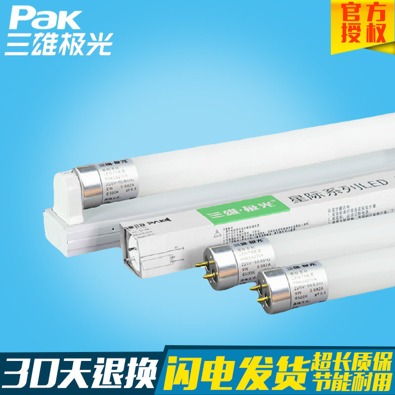 Sanxiong Aurora T8 LED tube Interstellar 2 glass energy-saving lamp tube LED fluorescent tube 0 6 meters 1 2 meters tube