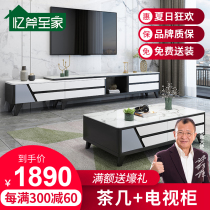 Rock board stone coffee table TV cabinet combination Marble living room furniture Simple modern European light luxury style retractable
