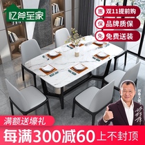 Restaurant furniture Italian light luxury Rock board dining table and chair combination modern simple marble household small family rice table
