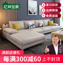 Science and technology cloth sofa combination Nordic simple modern size apartment fabric sofa fashion science and technology cloth living room furniture