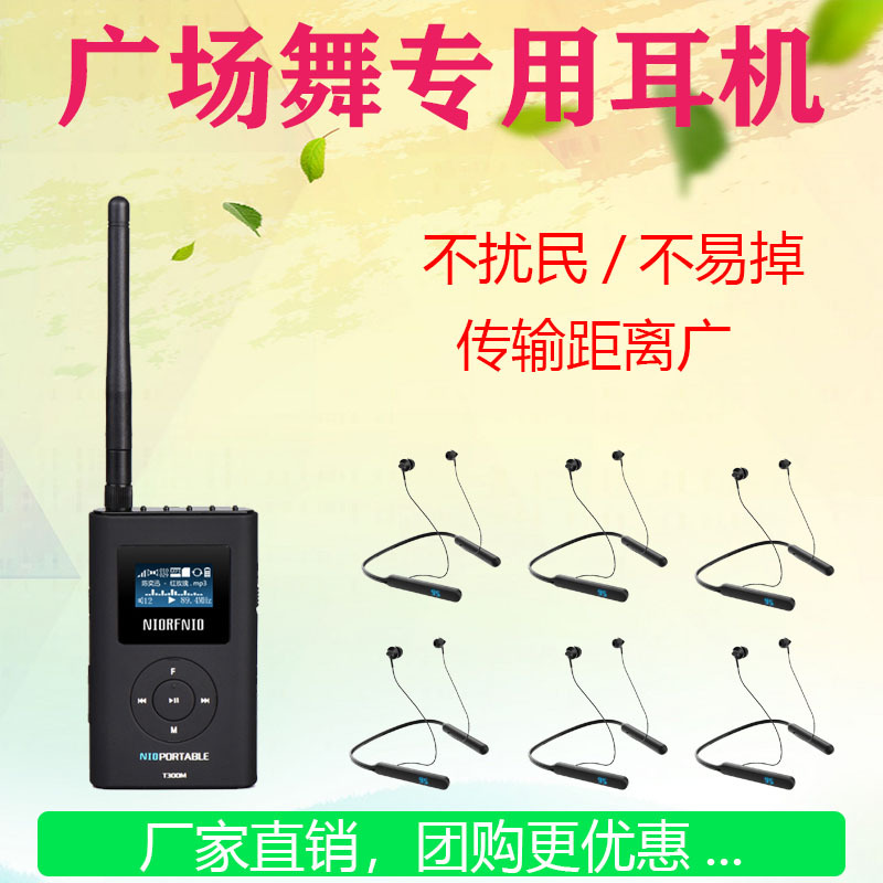 Square Dance Headphones Wireless Fm One-To-Many Earphones Non-Disturbing In-Ear Long Battery Life Square Dance Silent Device Square Dance Headphones Wireless Fm One-To-Many Earphones Non-Disturbing In-Ear Long Battery Life Square Dance Silent Device