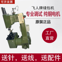 Feiren brand sewing machine old-fashioned portable small GK9-2 snakeskin bag woven bag sealing machine packaging and sealing machine