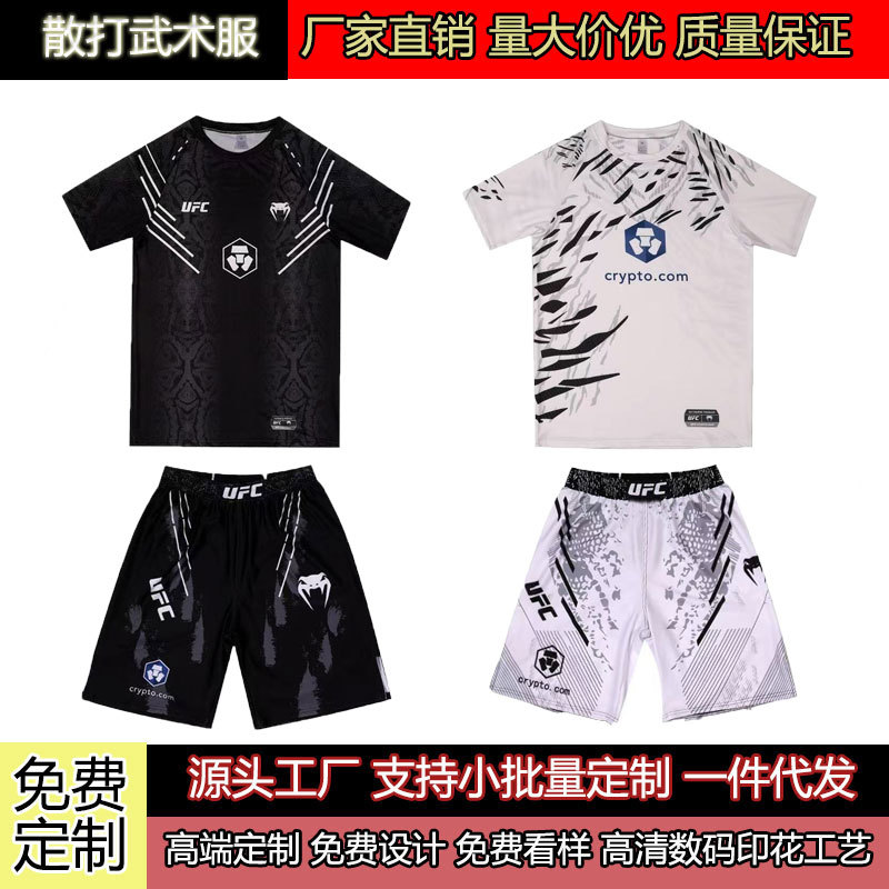 Ufc Sanda Martial Arts Uniform Men's Short-Sleeved T-Shirt Shorts Set Printed Loose Training Clothes High Street Style