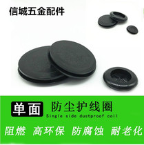 Black environmental protection single-sided coil waterproof wire sealing wire protective cover rubber O-type insulating hole plug protective cover