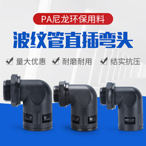 AD10 AD15 8 AD21 2 AD25 elbow bellows nylon right angle joint plastic hose plug