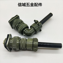 MS5015 the American military standard aviation plug MS3106A 14S-9S MS3102A 14S-9P plug 2 core