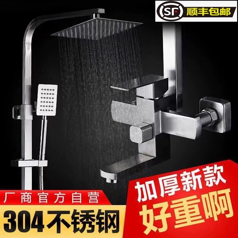 Sus304 Stainless Steel Shower Head Set for Home Bathroom, Hot and Cold Rain Shower, Pressurized Nozzle, Bath Shower