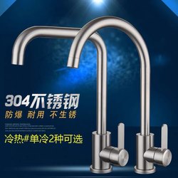 304 Stainless Steel Sink Faucet with Hot and Cold Water, Kitchen Faucet, Household Sink Pull-Out Swivel Single Cold Water Faucet
