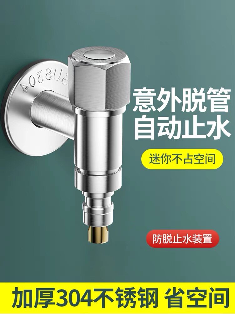 304 stainless steel fully automatic washing machine one-in-two-out triangular valve tap home for 4 automatic water stop off-Taobao