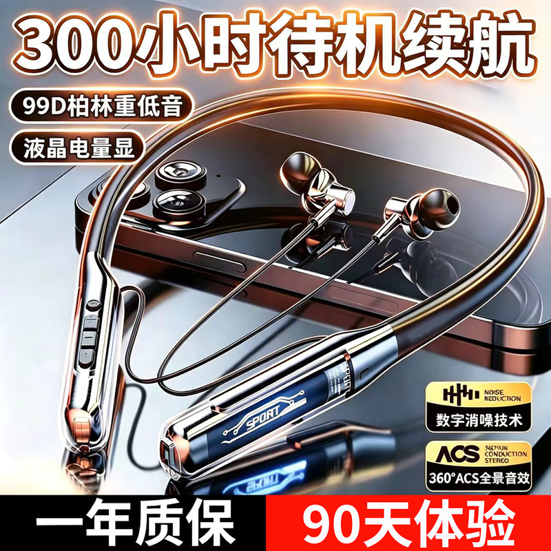 Berlin, Germany Neckband Bluetooth Headphones 2026 New Model In-Ear Noise-Cancelling Ultra-Long Battery Life Large Battery Sports Call Headphones