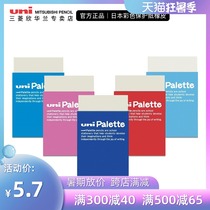 Japan uni Mitsubishi eraser EP-103 color protective paper Student eraser drawing eraser 6 colors
