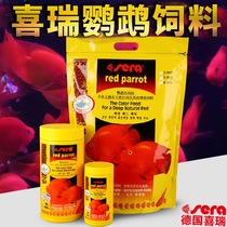 Xirui SERA blood parrot feed Parrot fish Fortune fish Red ingot fish feed brightening fish food granules fish food
