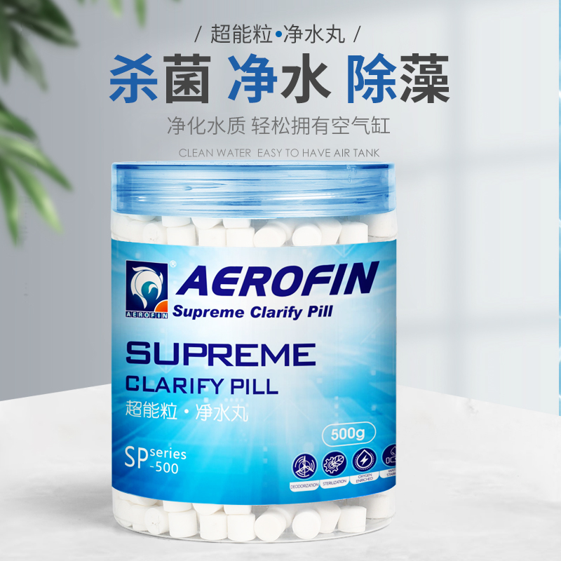 France Ainofen super energy granules water purification pills water purification deodorization purification water mixed water yellow sterilization and algae removal
