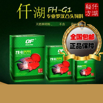 Import Qianhu Fish Industry Group OF proud deep FH-G1 professional Luohan convex head feed start birthday star head food fish food