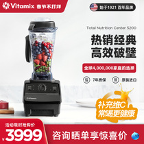 U.S. Vitamix wall-breaking machine home automatic silent wall-breaking soybean milk machine multi-function cooking machine TNC5200