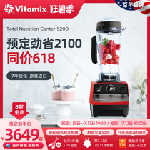 US Imports Vitamix Wall Breaking Machine Home Fully Automatic Silent Multifunction Wall-Breaking Cuisine TNC5200